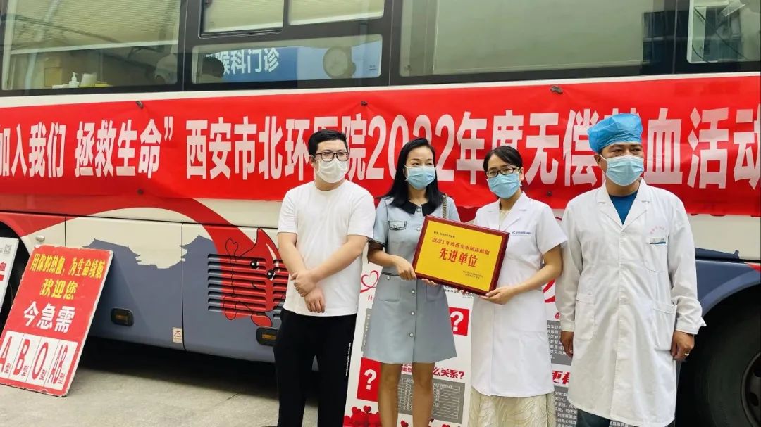 “用爱点亮中国”— —通用环球西安北环医院 世界献血日活动