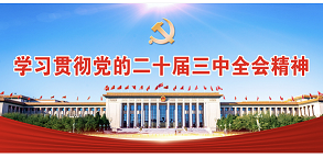 学习《决定》每日问答丨为什么要健全社会信用体系和监管制度