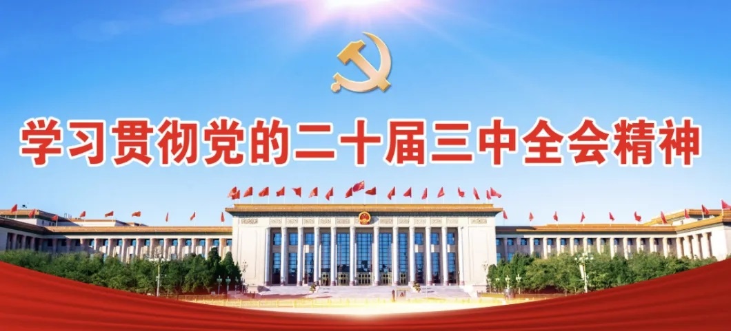 学习《决定》每日问答丨为什么要建立保持制造业合理比重投入机制，合理降低制造业综合成本和税费负担